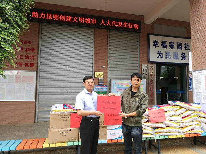 云南LETOU乐投集团助力昆明创建文化城市