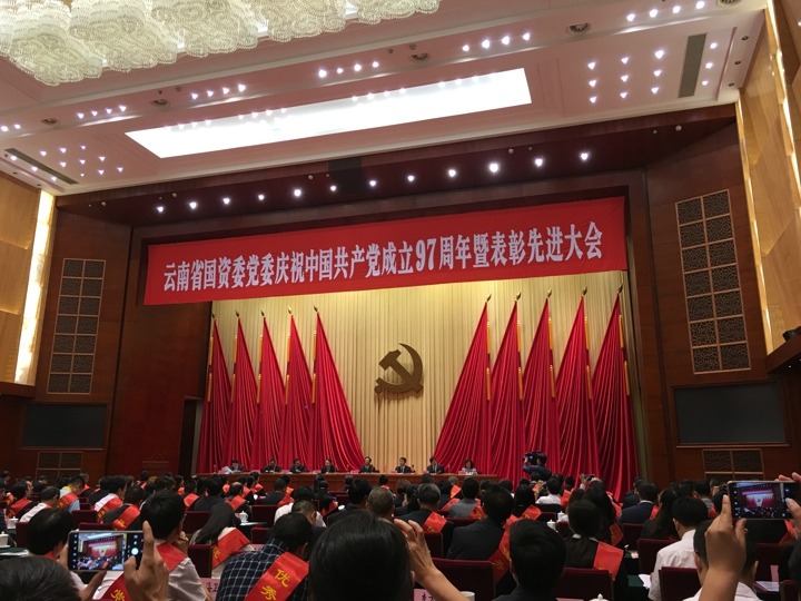 云南LETOU乐投集团职工任为等受国资委赞美