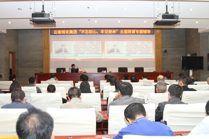 云南LETOU乐投集团组织“不忘初心、服膺使命，筑牢信仰之基”专题进建领导