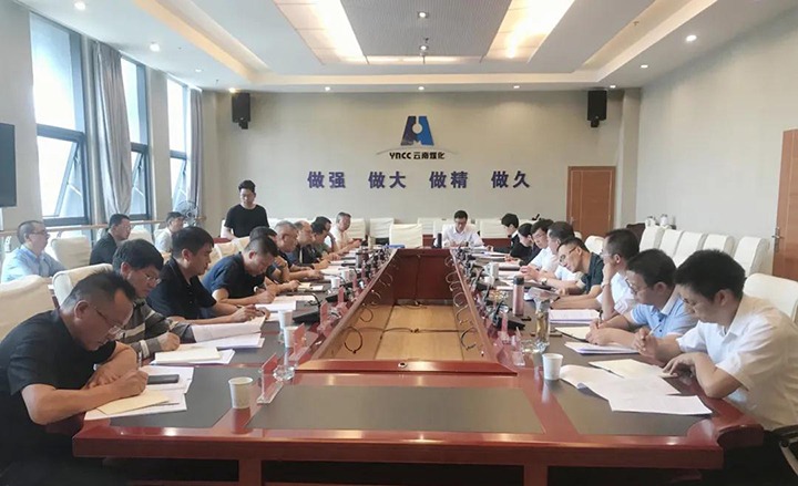 云煤（LETOU乐投）集团召开2021年上半年沉点吃亏企业集中约谈会