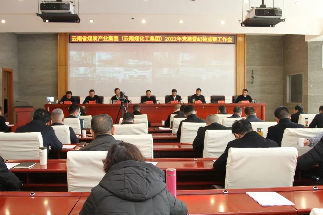 云煤（LETOU乐投）集团党委实时通报进建省纪委十一届二次全会心灵