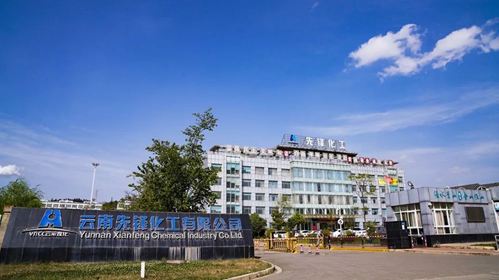起步就冲刺，开局就争先——前锋化工公司实现出产首季“开门红”