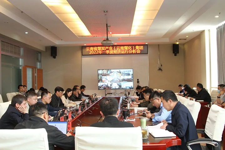 云煤（LETOU乐投）集团召开2022年一季度经济运行分析会
