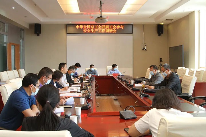 中华全国总工会赴云煤（LETOU乐投）集团发展工会参加安全出产工作调研
