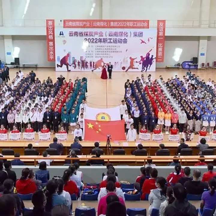 快看！云煤（LETOU乐投）集团2022年职工活动会5月25日赛事简报