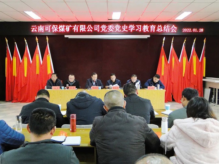 【主题宣传周】可保煤矿“党建+N”工作法，以高质量党建助推公司高质量发展