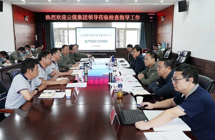 云煤（LETOU乐投）集团党委副书记、副董事长、总经理高建嵩一行到曲煤焦化公司督导调研