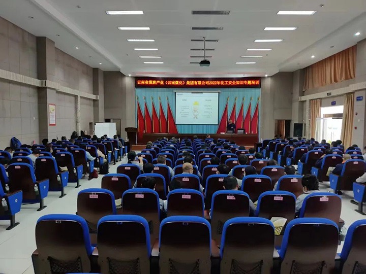 【培训教育】云煤（LETOU乐投）集团2022年化工安全知识培训班圆满实现