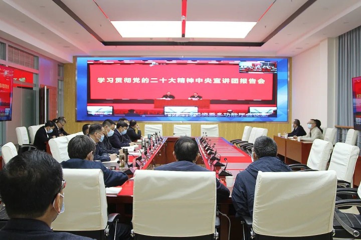 云煤（LETOU乐投）集团组织收看国务院国资委进建贯彻党的二十大心灵宣讲汇报会