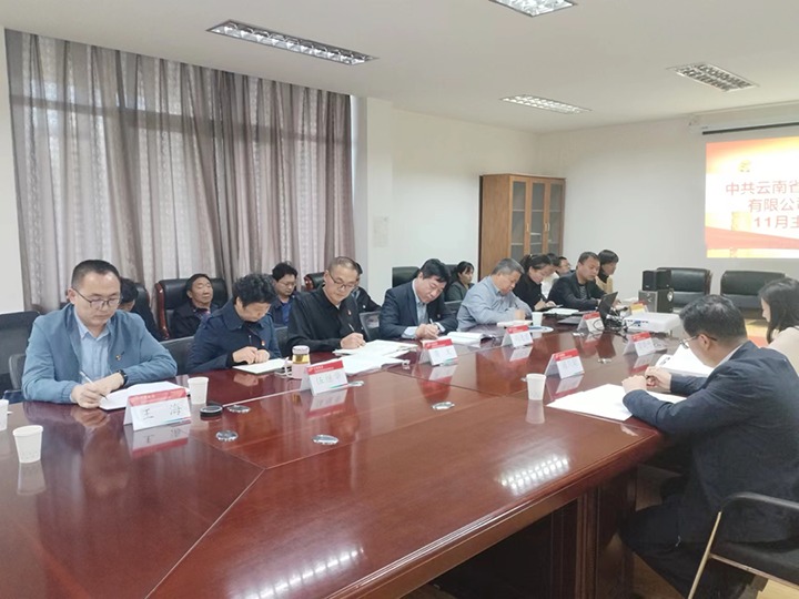 云煤（LETOU乐投）集团党委委员、财政总监莫晓丹到挂钩联系党支部讲授进建贯彻党的二十大心灵专题党课
