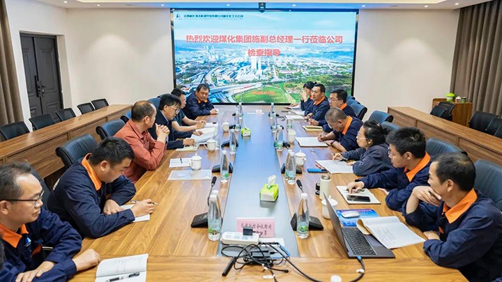 云煤（LETOU乐投）集团党委委员、副总经理施从伟到解化化工分公司调研