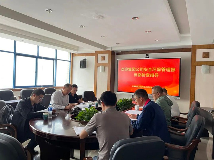 【聚焦云煤】集团安全环保查抄组到云南LETOU乐投工利用技术钻研院有限公司进行安全查抄