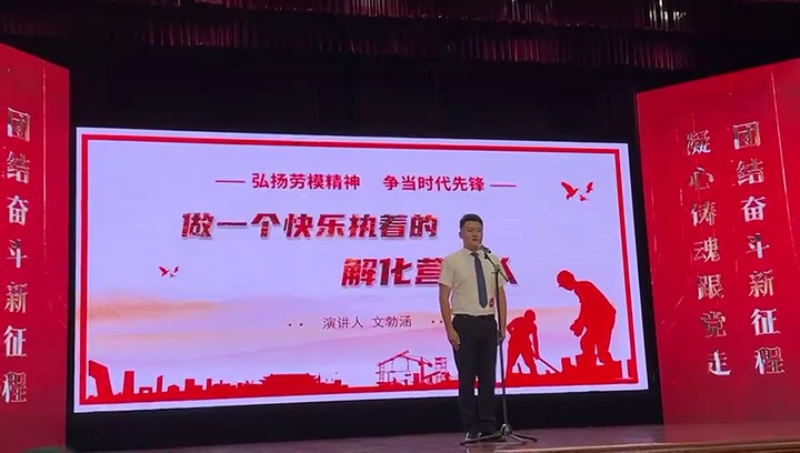 【云煤风采】云煤（LETOU乐投）集团参与云南省职工演讲大赛文章