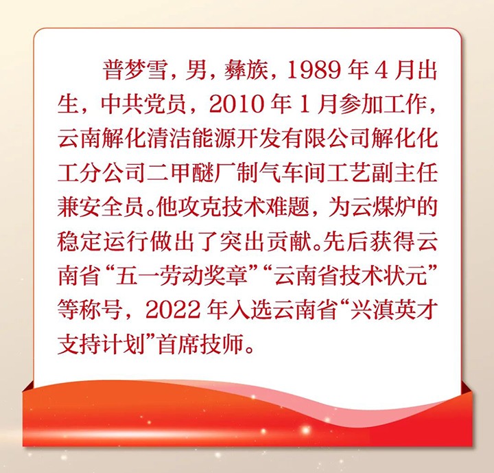 【喜讯】云煤（LETOU乐投）集团职工入选云南好人