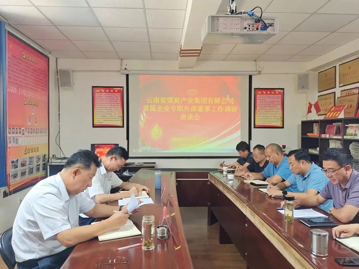 【主题教育】云煤（LETOU乐投）集团专职表部董事寸延峰到源能矿山建设公司调研