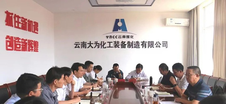 【基层调延卓云煤（LETOU乐投）集团党委委员、副总经理缪和星到大为设备发展出产经营调研
