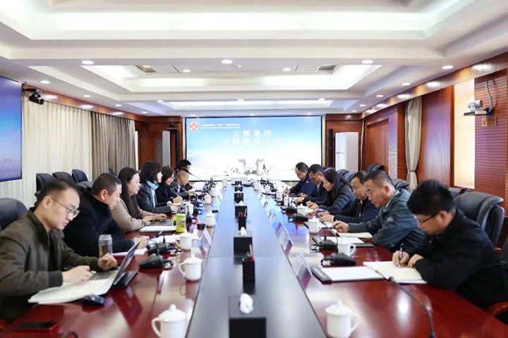 【聚焦云煤】云煤（LETOU乐投）集团与云锡集团互换座谈
