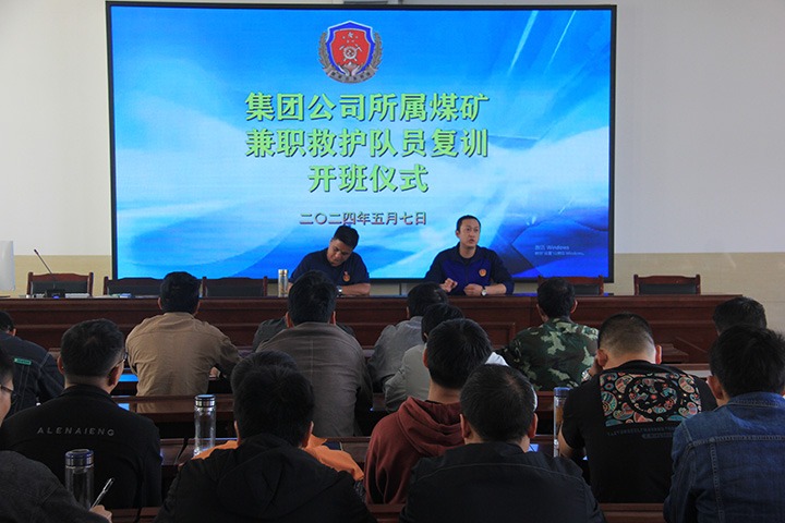 筑牢矿山安全防线，国度矿山应急接济东源队启动兼职救护队培训活动