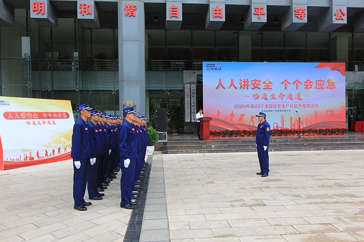 【守护性命之光】六月安全出产月，东源队展风采 ——国度矿山应急接济东源队以行动书写安全篇章，为安全出产月注入坚实力量