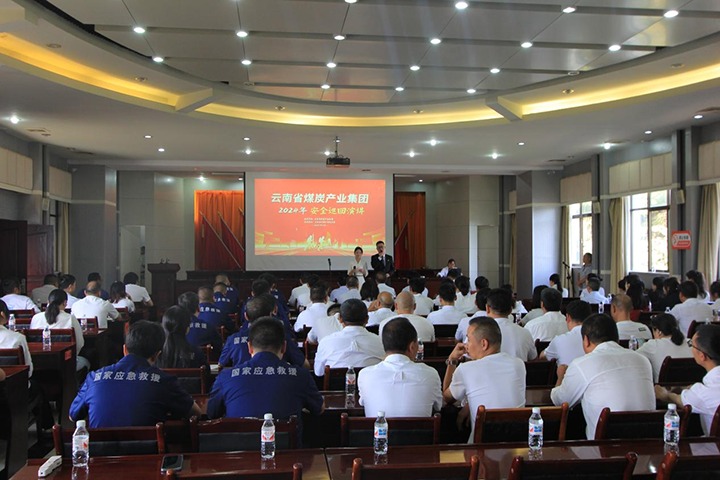 国度矿山应急接济东源队——罗致安全智慧，筑牢安全防线
