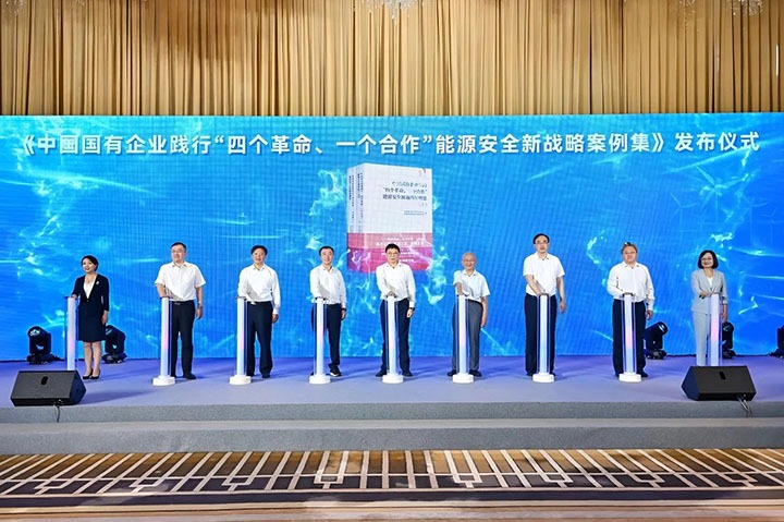 集团四个案例入选中国国有企业践杏装四个革命 一个合作”能源安全新战术案例集