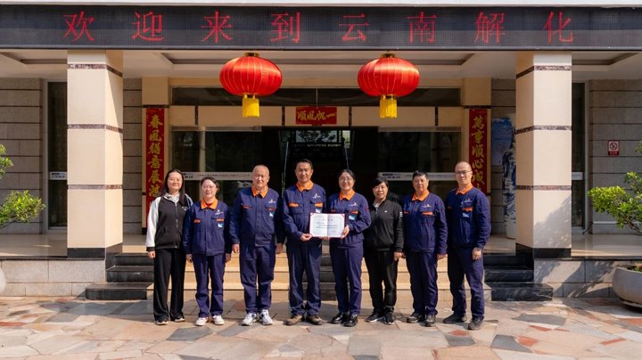 开远市妇联 “送荣誉到基层” 进解化， 温暖传递至家庭