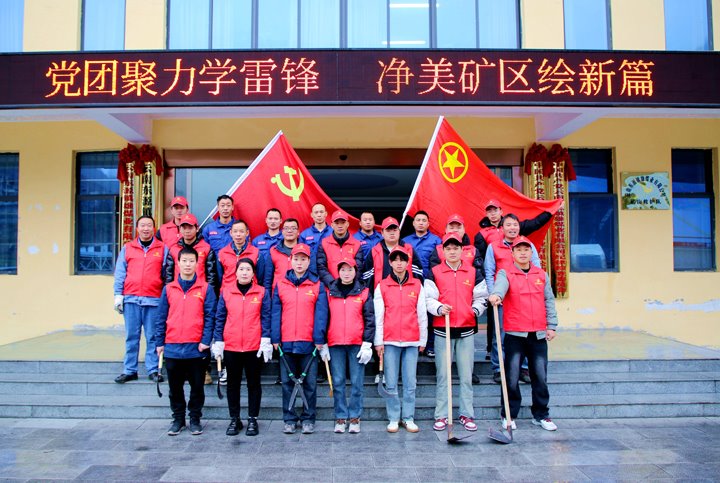 镇雄煤业｜党团圆力学雷锋，净美矿区绘新篇