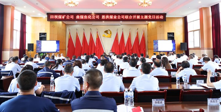 庆七一丨今天，云煤人这样过……