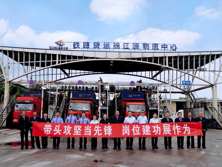 党建联建聚合力，路企携手跑通大量货物直达“新赛路”